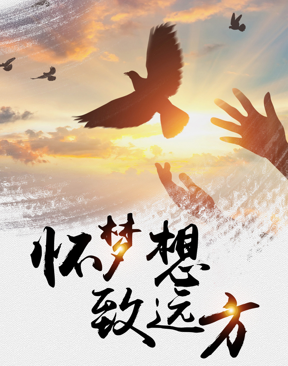 乘风破浪_副本.jpg